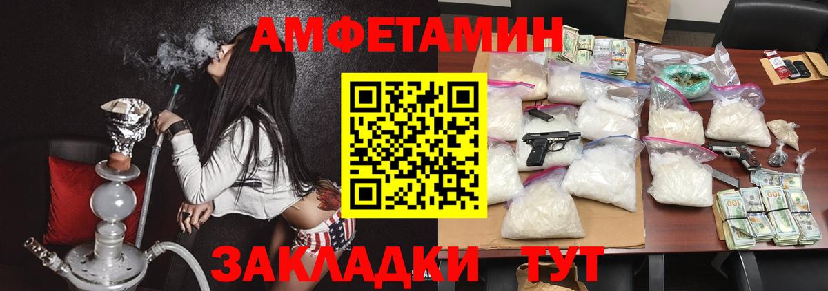 АМФ Розовый Черногорск