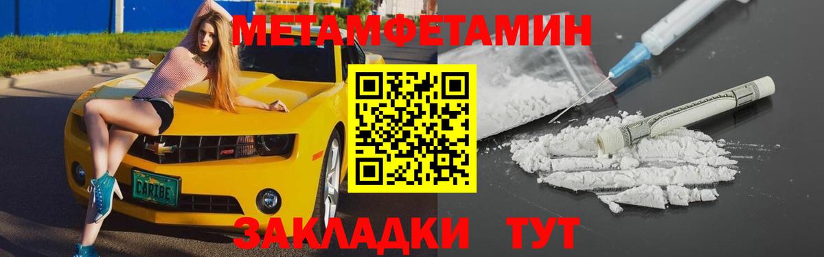 Черногорск  Амфетамин  Вход с VPN  Amphetamine Розовый 