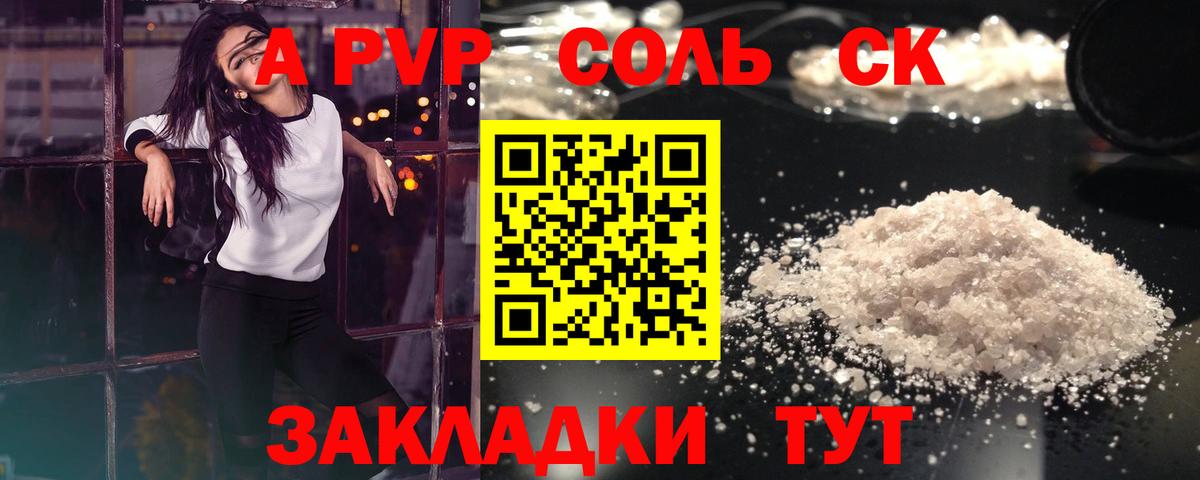 Alpha-PVP кристаллы Черногорск