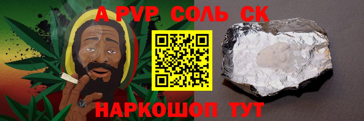 Alfa_PVP СК  Черногорск  что такое наркотик  Alpha PVP Соль  Alfa_PVP Соль 