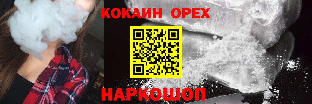 Cocaine  Cocaine FishScale  Вход с VPN  Черногорск 