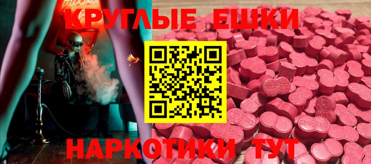 Экстази XTC  Вход с VPN  Черногорск  ЭКСТАЗИ 280 MDMA 