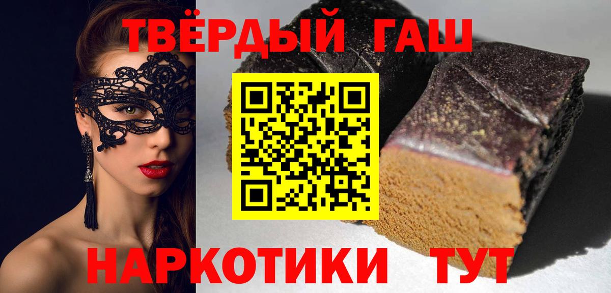ГАШИШ Premium  Гашиш ice o lator  Черногорск  Гашиш  Вход с VPN 