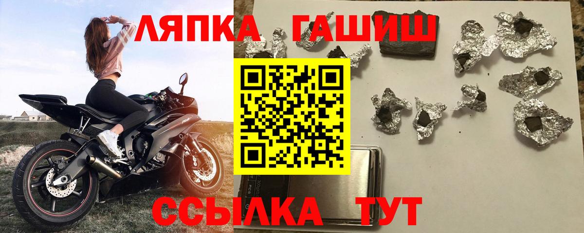 Гашиш ice o lator  ГАШ  Гашиш индика сатива  Черногорск 