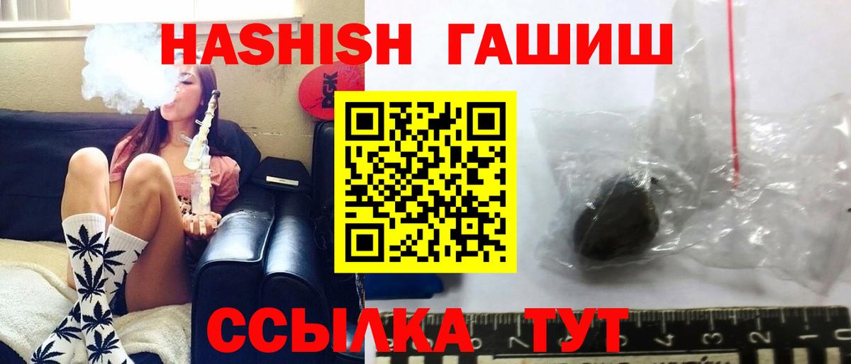 ГАШ hashish Черногорск
