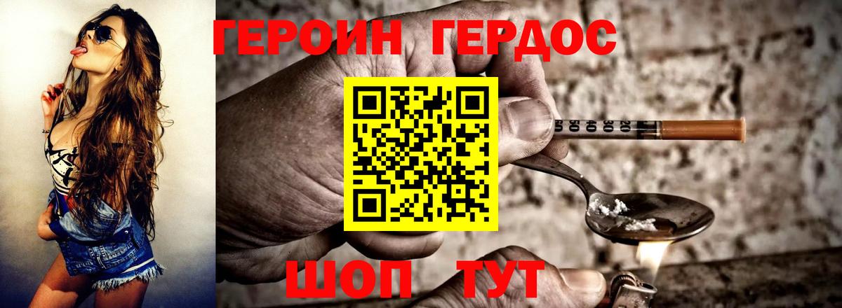 ГЕРОИН хмурый  Героин  Черногорск  Вход с VPN 