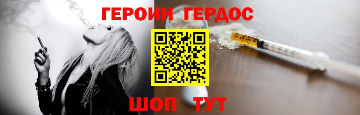 ГЕРОИН Афган Черногорск