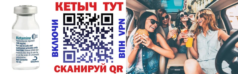 КЕТАМИН VHQ  Черногорск 