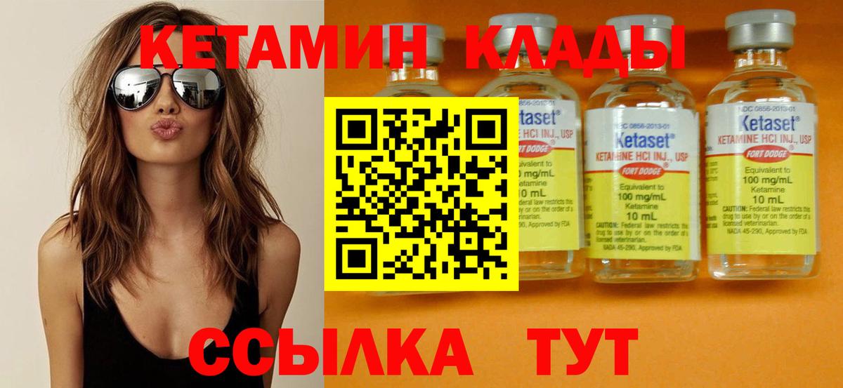 КЕТАМИН ketamine  Черногорск 