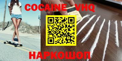 героин Жуковский