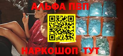 альфа пвп VHQ Балашиха