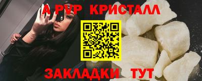 альфа пвп VHQ Балашиха