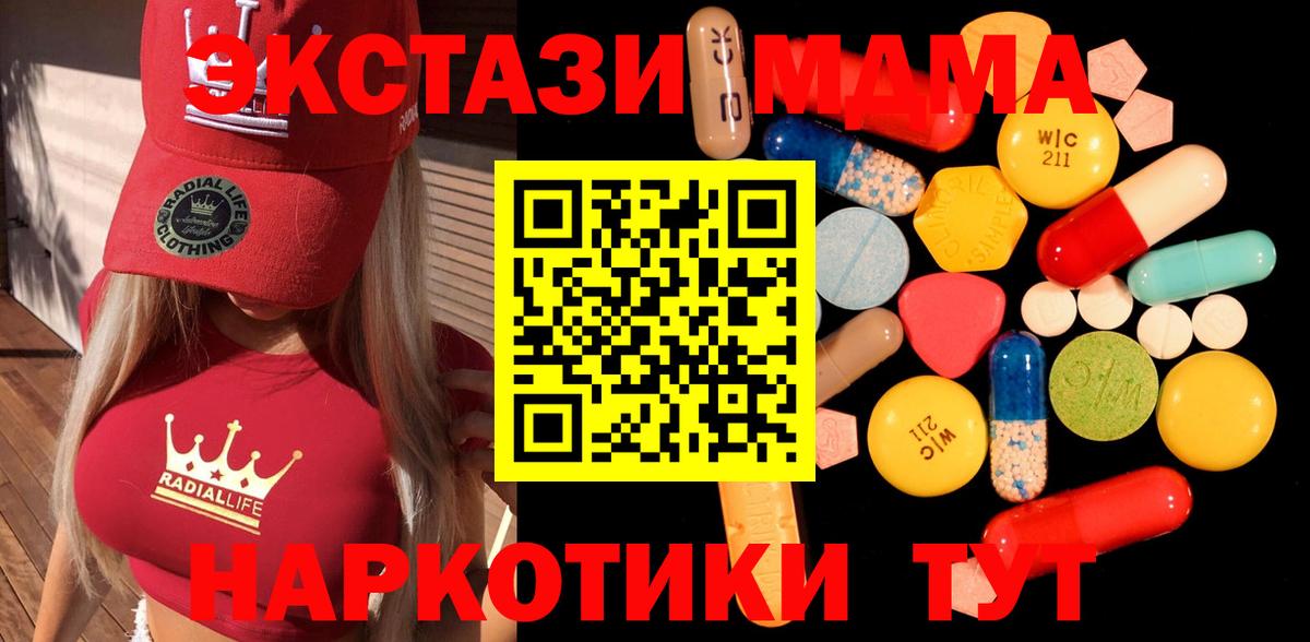 Героин  Вход с VPN  Хэш  Черногорск  КОКАИН  Мяу-Мяу  Гарик  Продажа наркотиков  Марихуана  Cocaine  Кетамин  Конопля  Молли 
