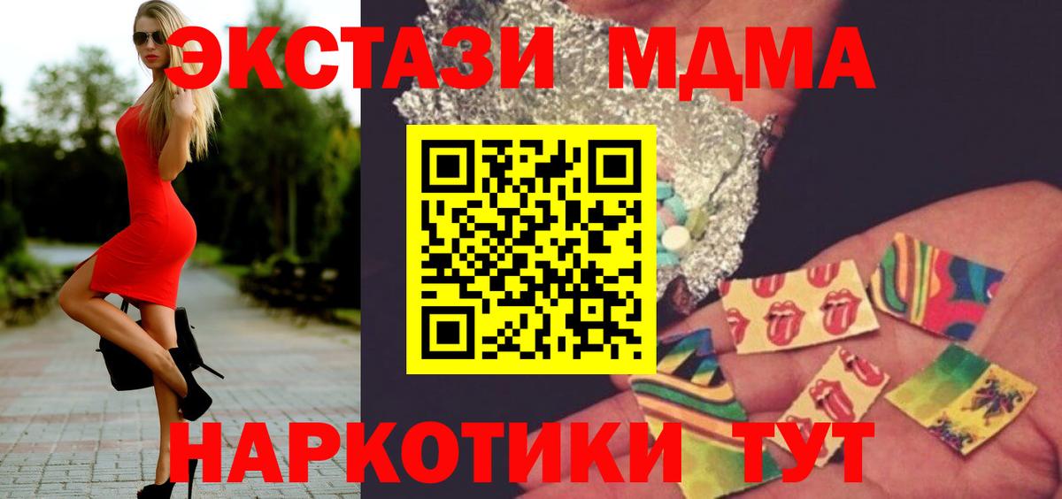 MDMA кристаллы  МДМА  Вход с VPN  Черногорск  MDMA Molly 