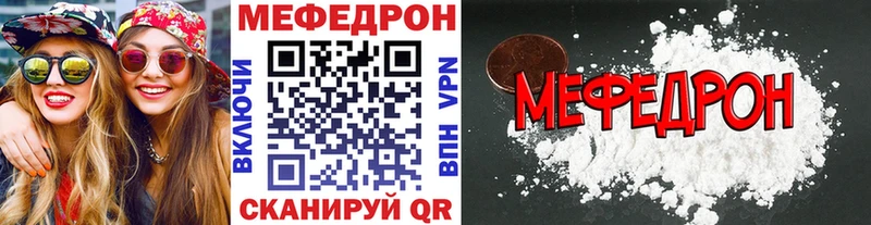 Меф VHQ  Черногорск 