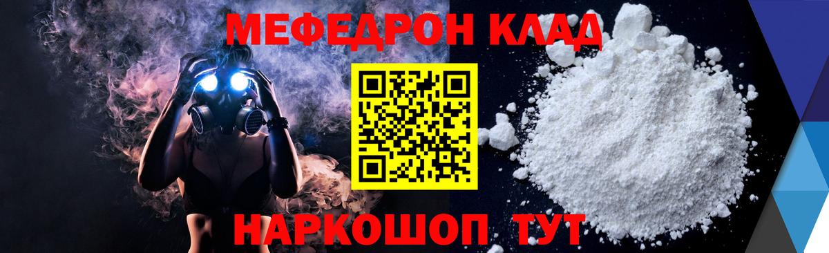 Меф мяу мяу кристаллы Черногорск