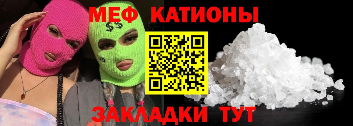 МЕФ  купить наркотики сайты  МЯУ-МЯУ мука  Меф кристаллы  Черногорск 