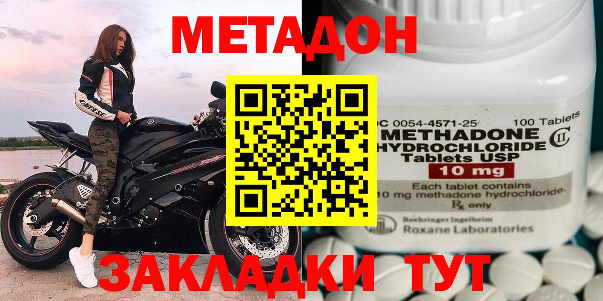 Метадон мёд  маркетплейс какой сайт  Черногорск  МЕТАДОН methadone  Вход с VPN 