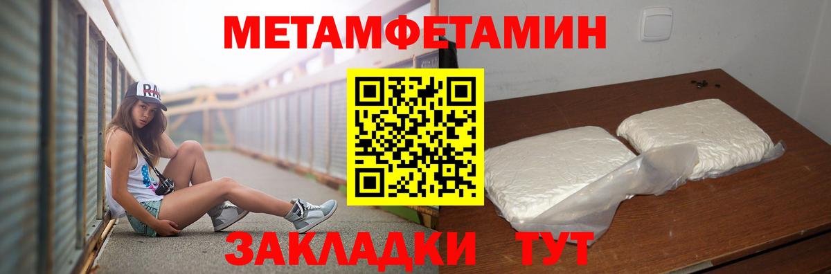 МЕТАМФЕТАМИН витя  Черногорск 
