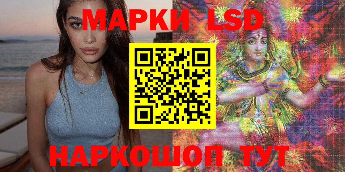 Марки 25I-NBOMe 1,8мг  Марки 25I-NBOMe 1,8мг  сколько стоит  Черногорск 