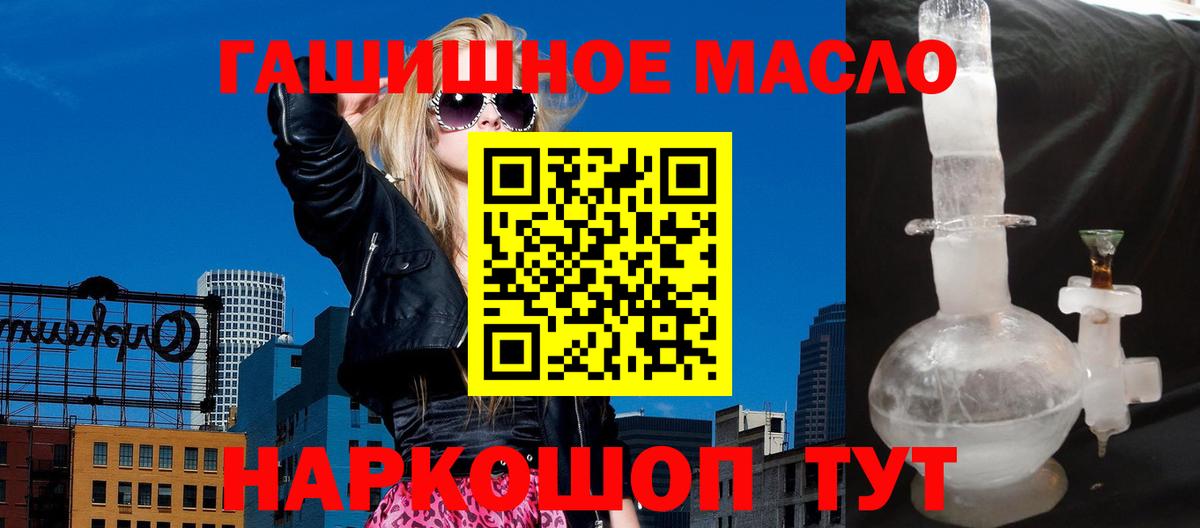 ТГК вейп с тгк  Черногорск  цены наркотик  ТГК гашишное масло 