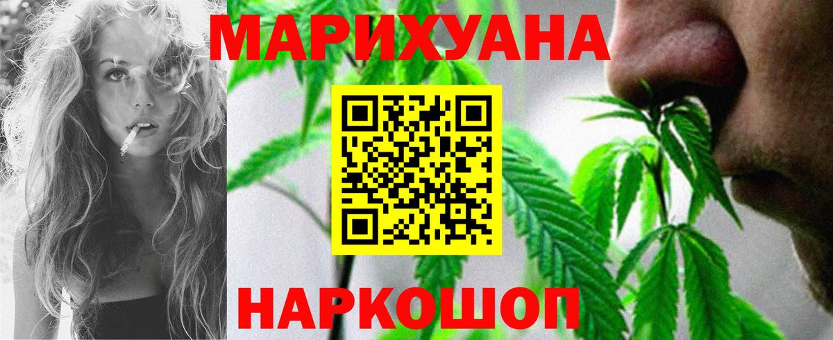 Черногорск  Бошки Шишки OG Kush  Канабис Bruce Banner  Вход с VPN 